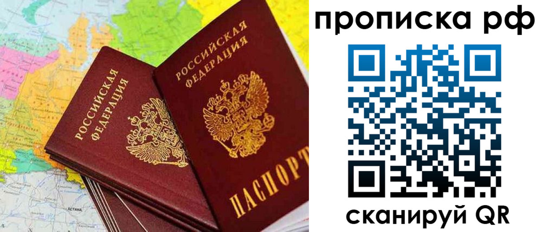 миграционный учет в Абакане