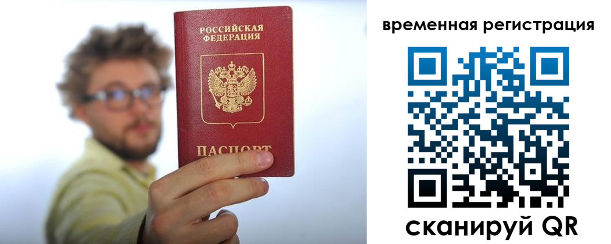 регистрация в Абакане