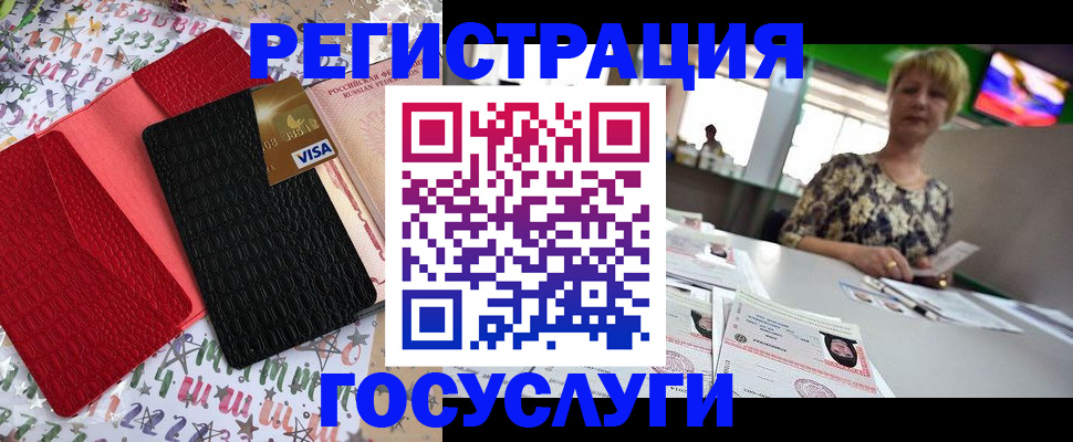 временная регистрация в Абакане