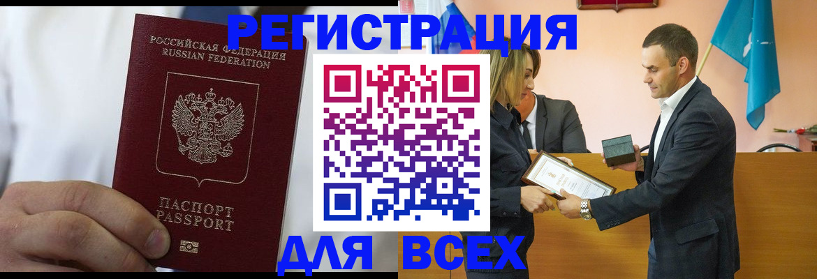 регистрация для школы в Абакане