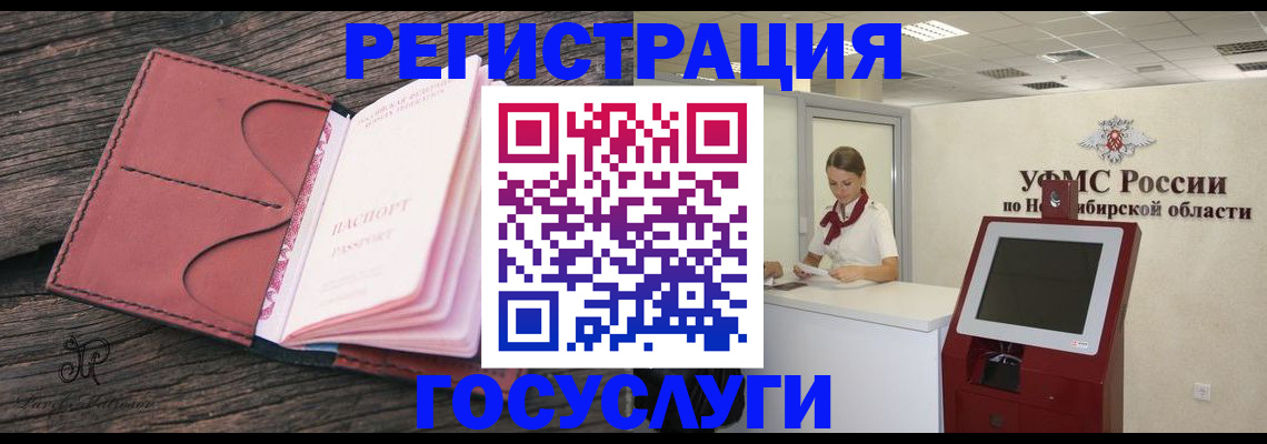 прописка иностранных граждан в Абакане