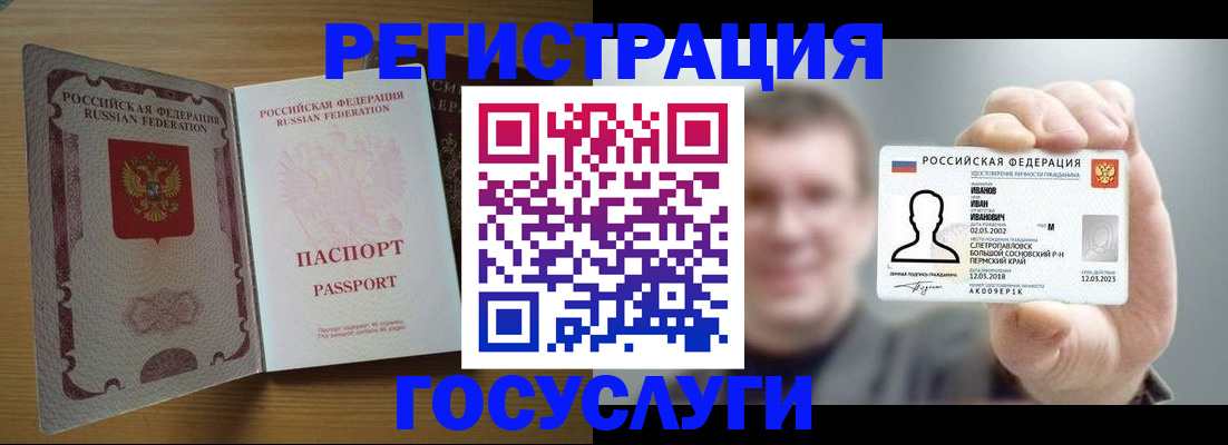 прописка в Абакане