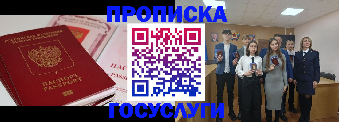 прописка для военкомата в Абакане